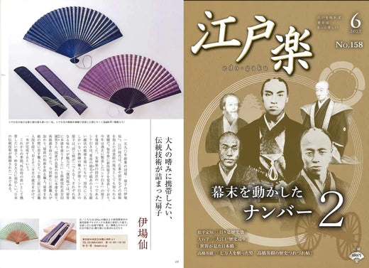 The Story of Japanese Folding Fans